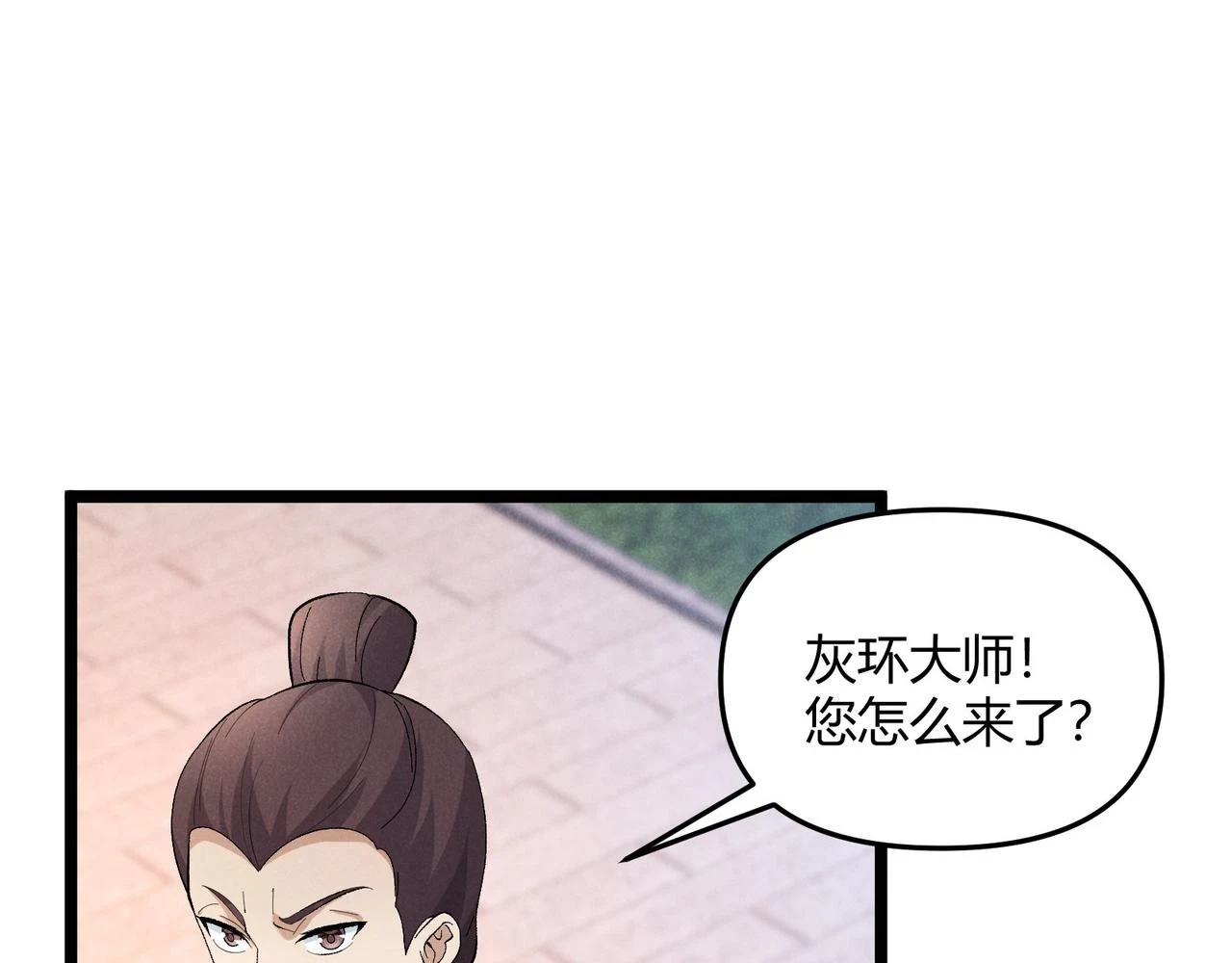 第51话 莺粟66