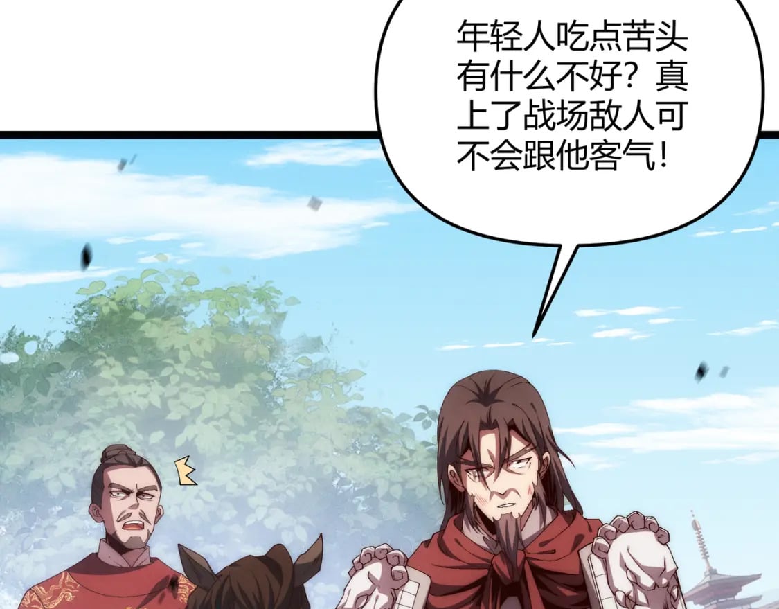 第64话 护犊子78