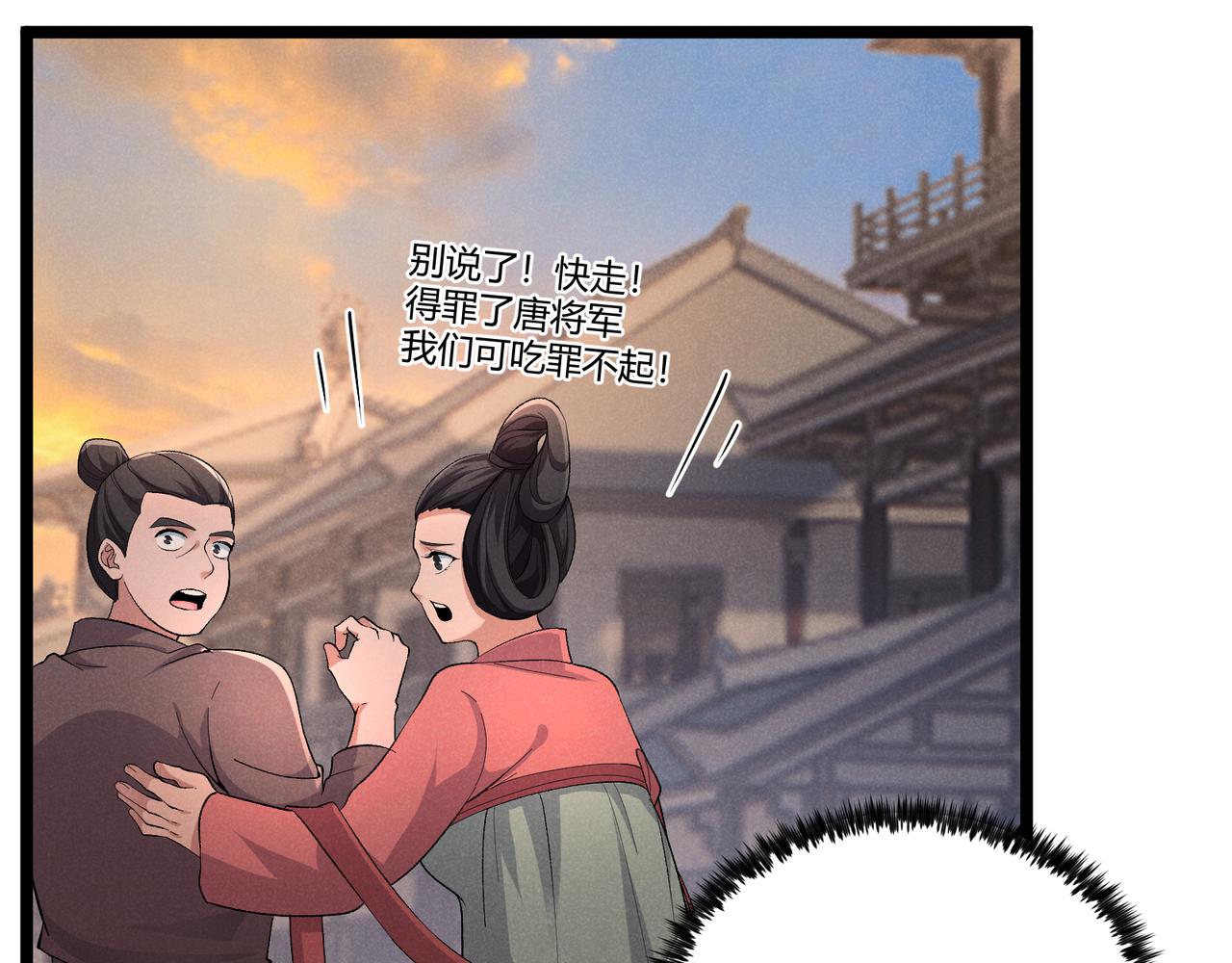 第41话 蹊跷40