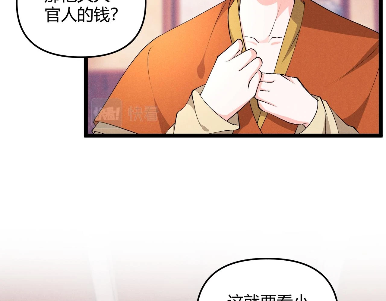 第47话 家事54