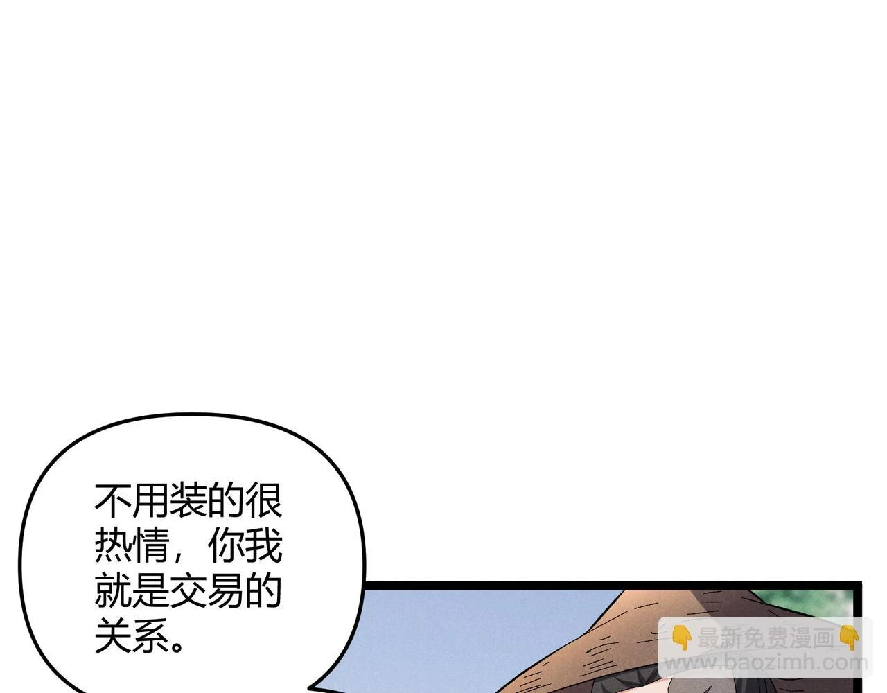 第51话 莺粟68