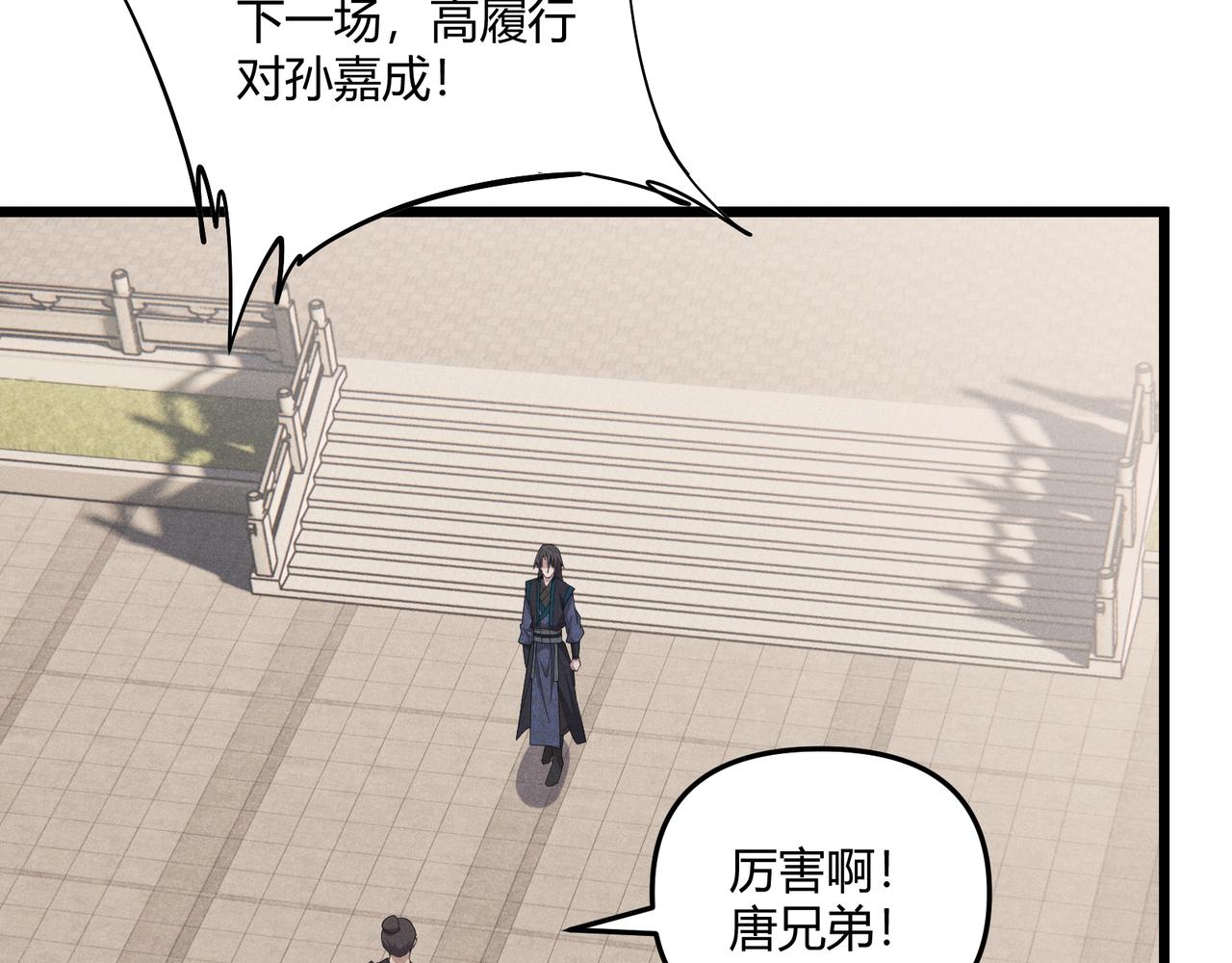 第13话 放弃吧！庆元78