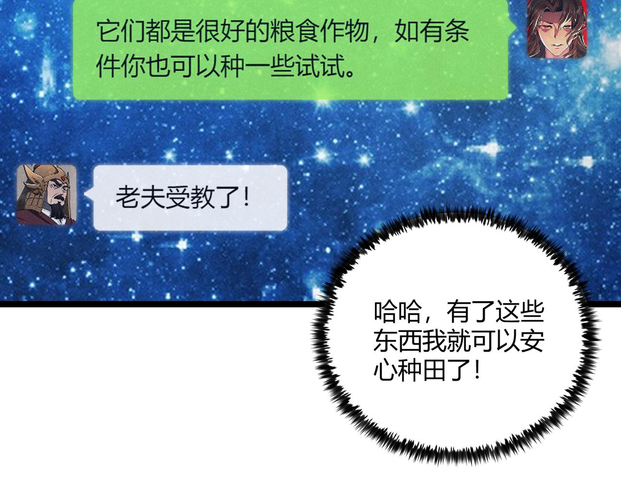 第41话 蹊跷56