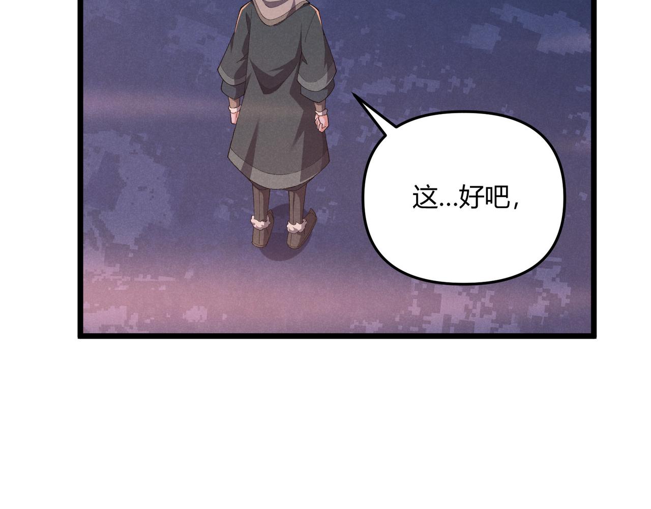 第26话 富贵险中求92