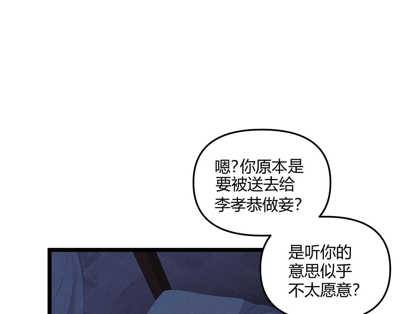 第37话 侍寝51