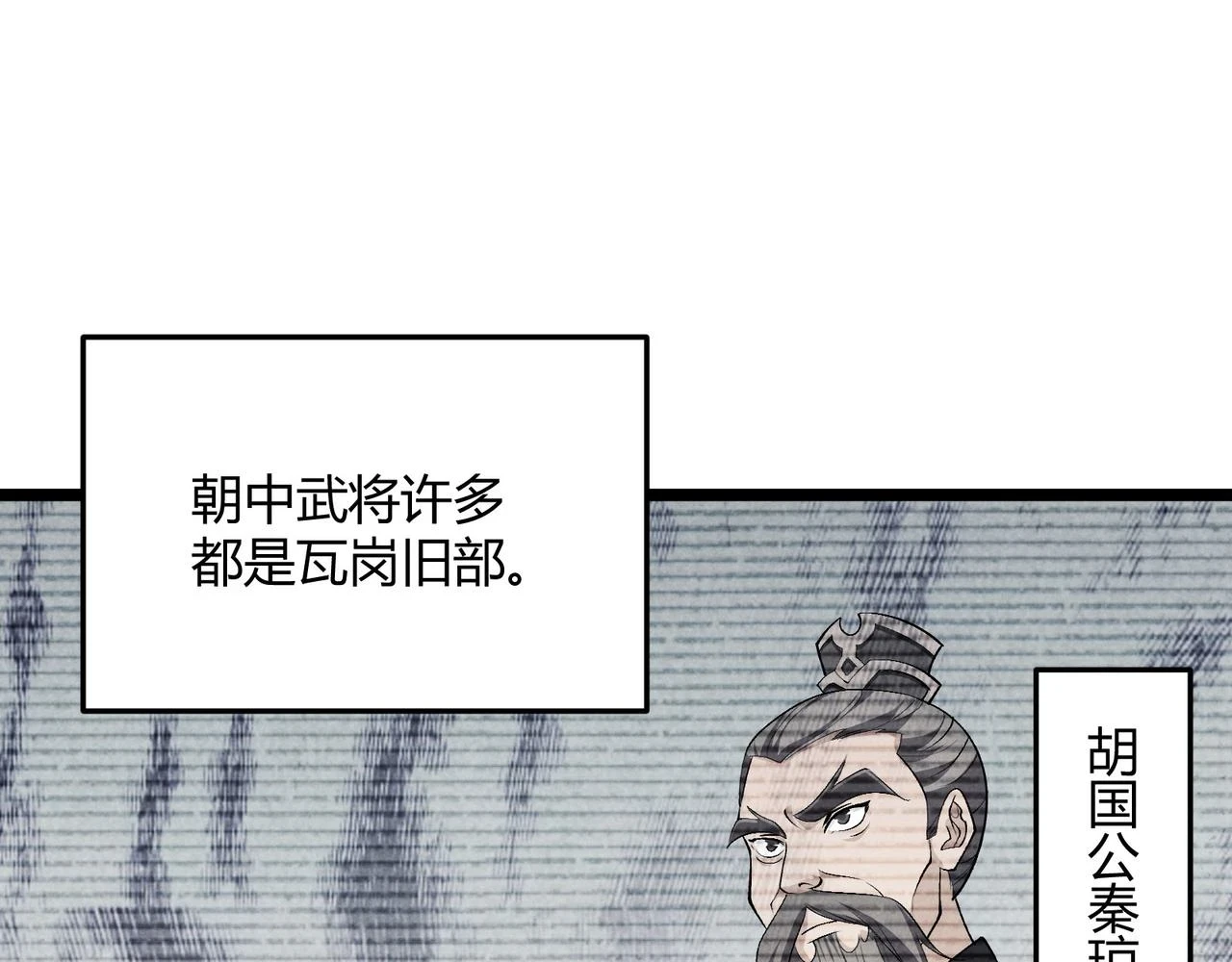第48话 当断则断70