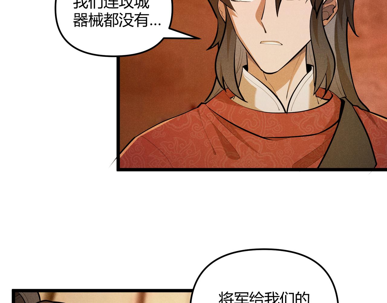 第23话 出击54