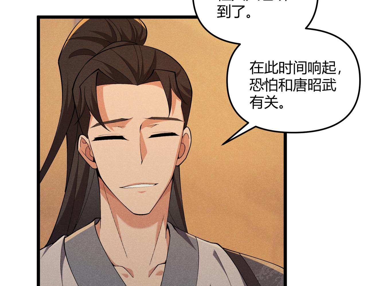 第25话 攻城49
