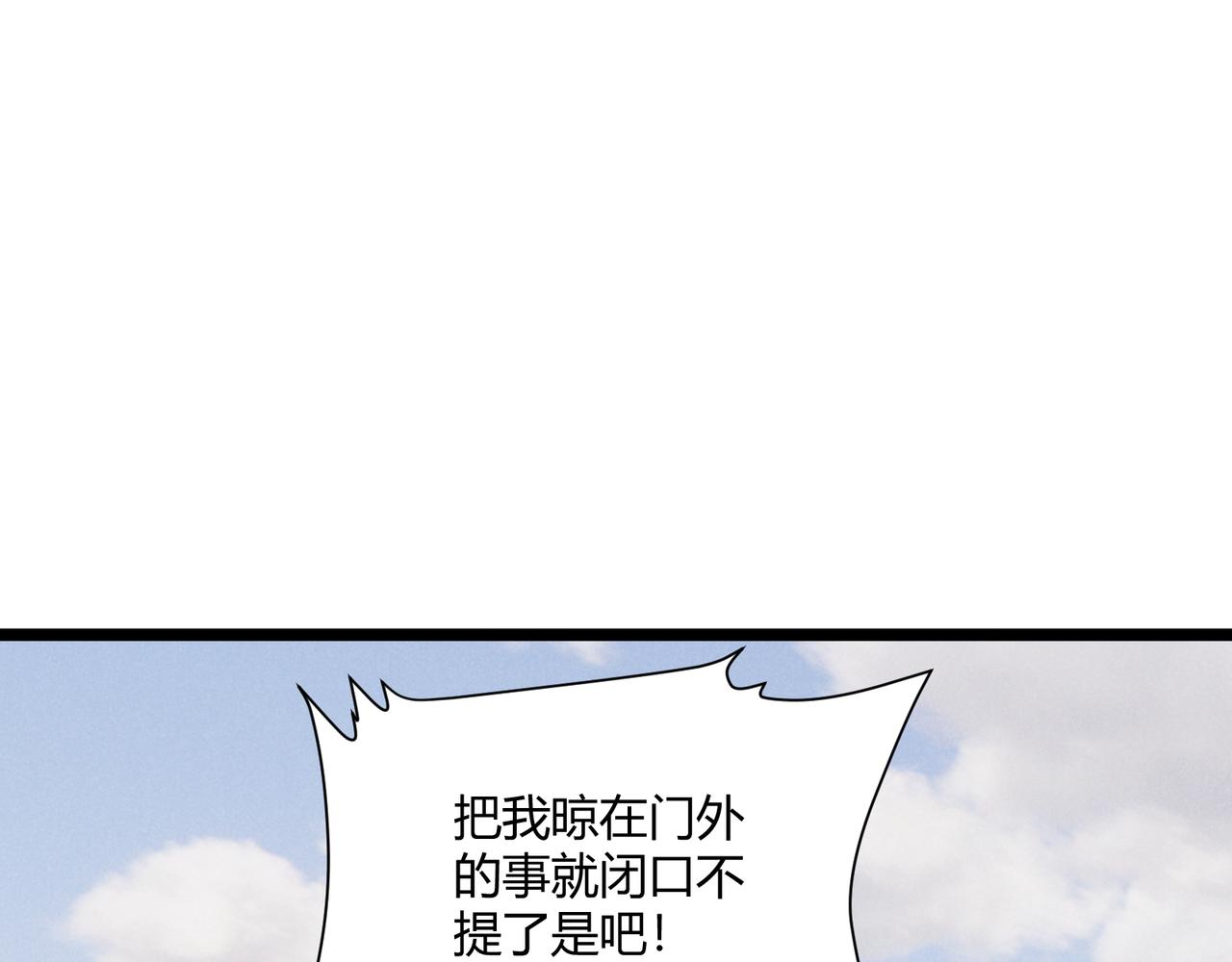 第39话 拒之门外97