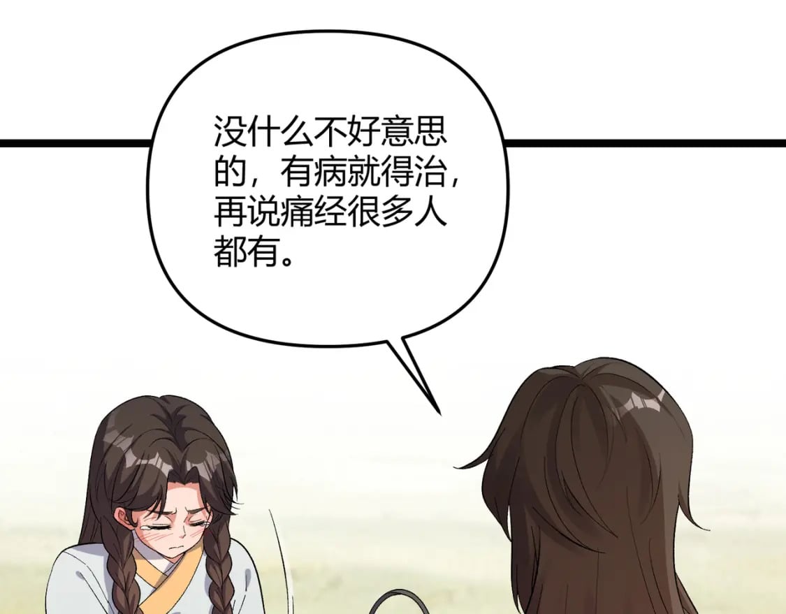 第56话 医术高明62