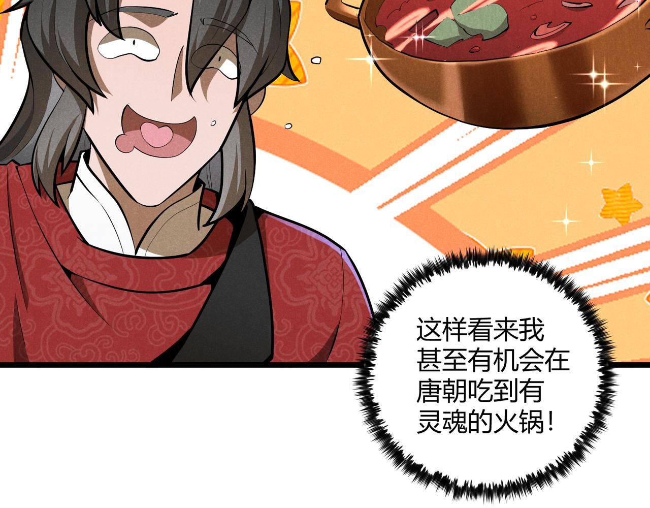 第23话 出击42