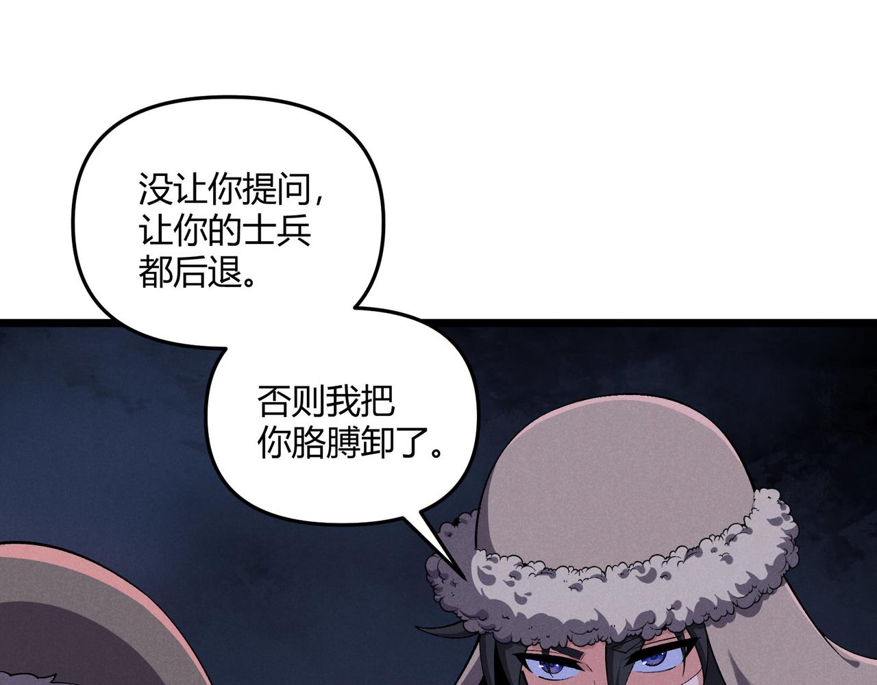 第26话 富贵险中求100