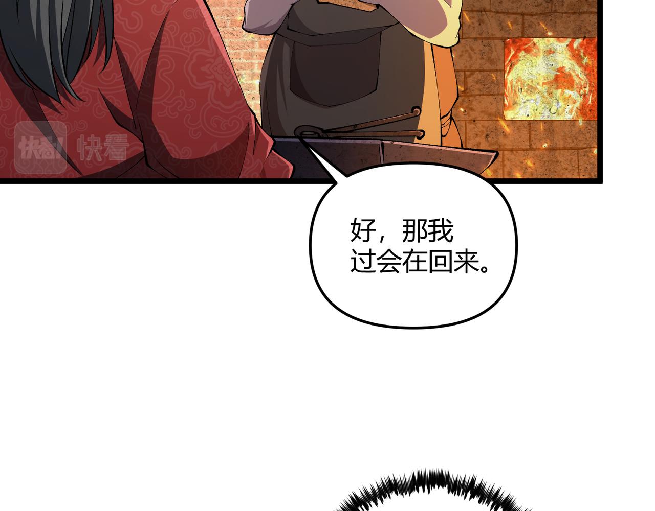 第20话 和亲9