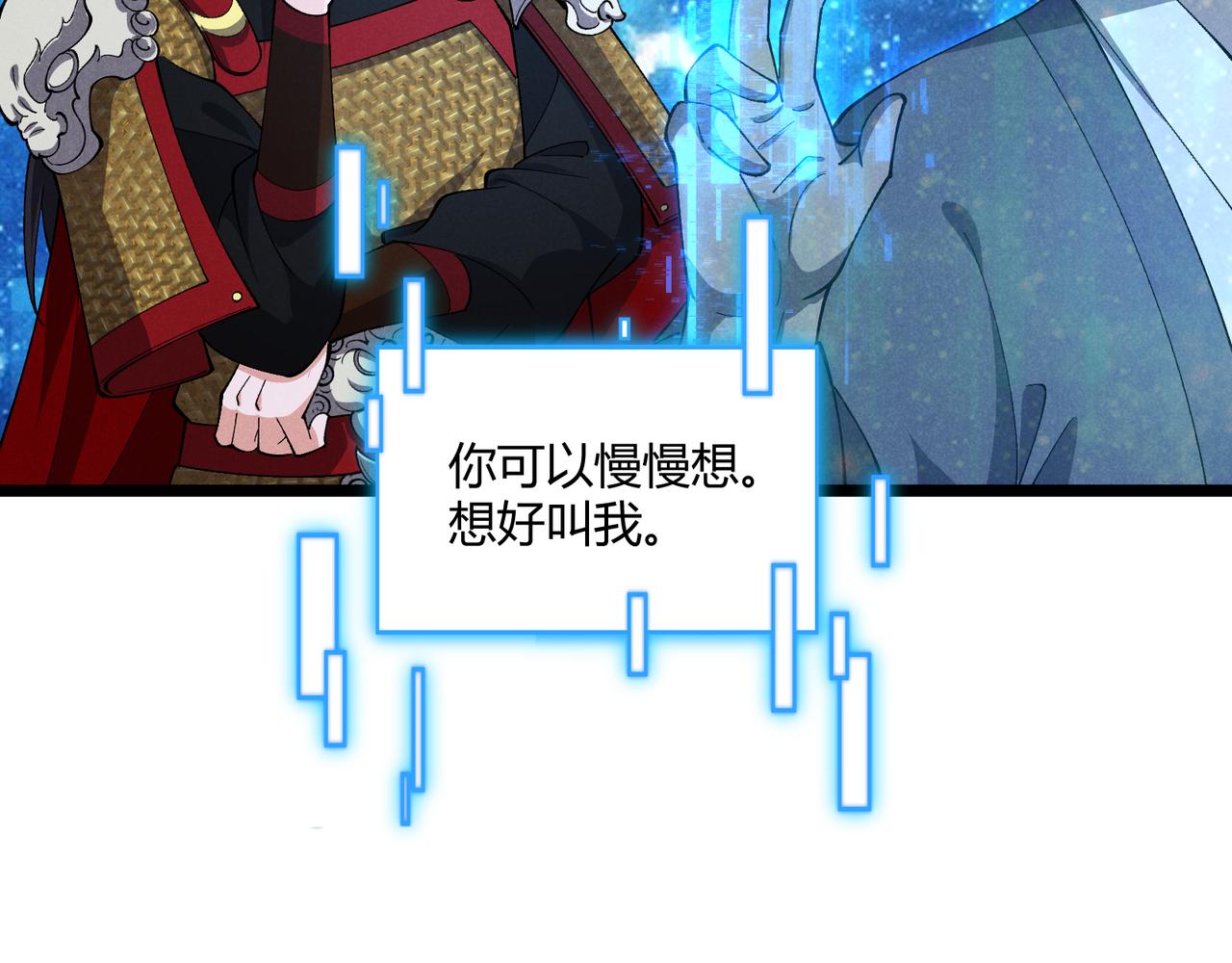 第38话 任务奖励30