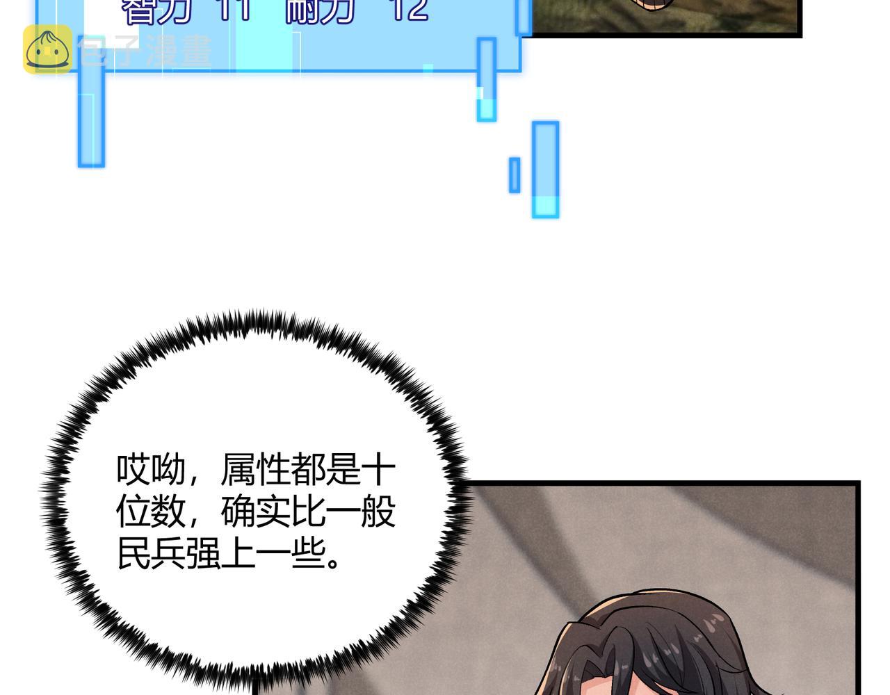 第29话 沙漠62