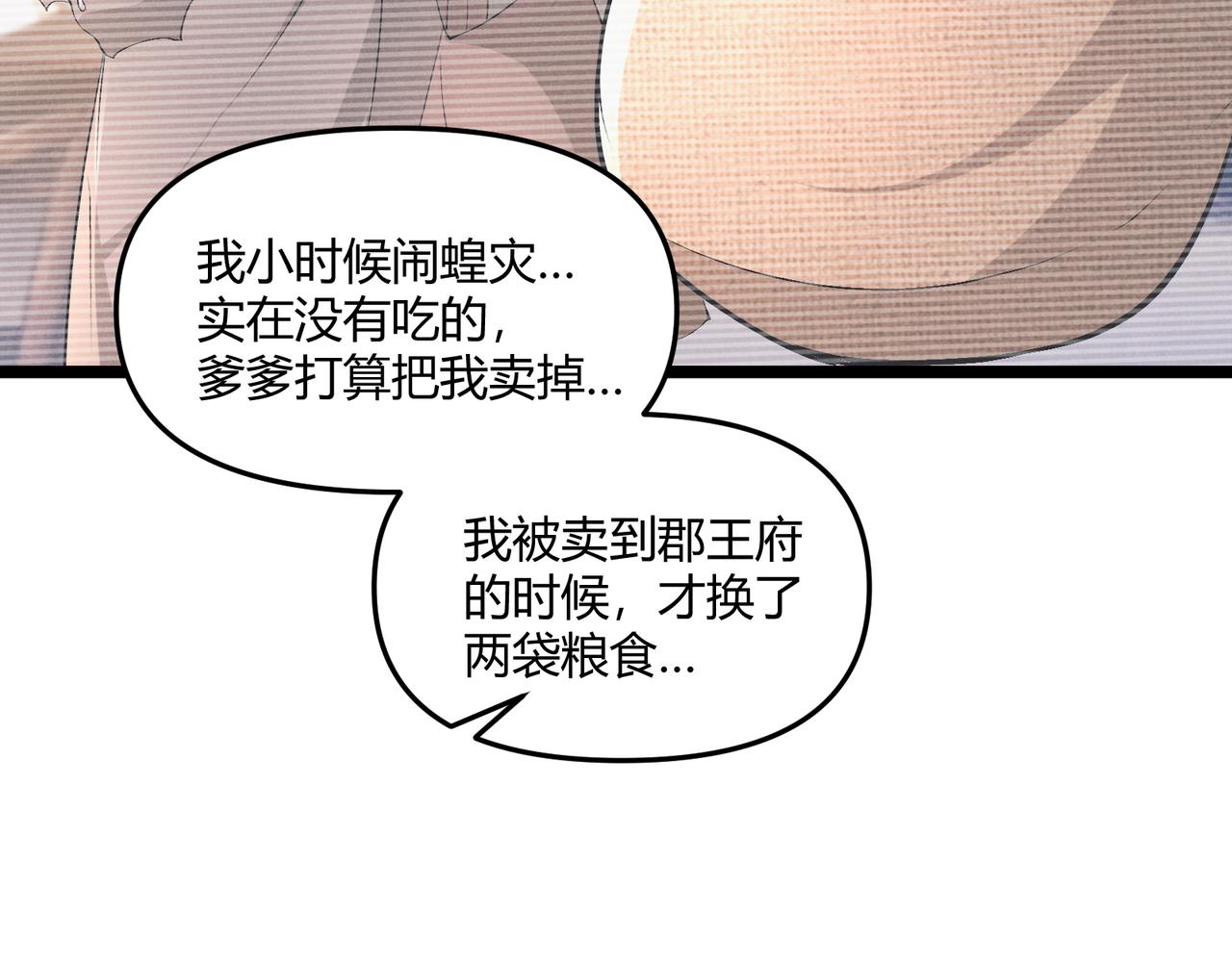 第41话 蹊跷79