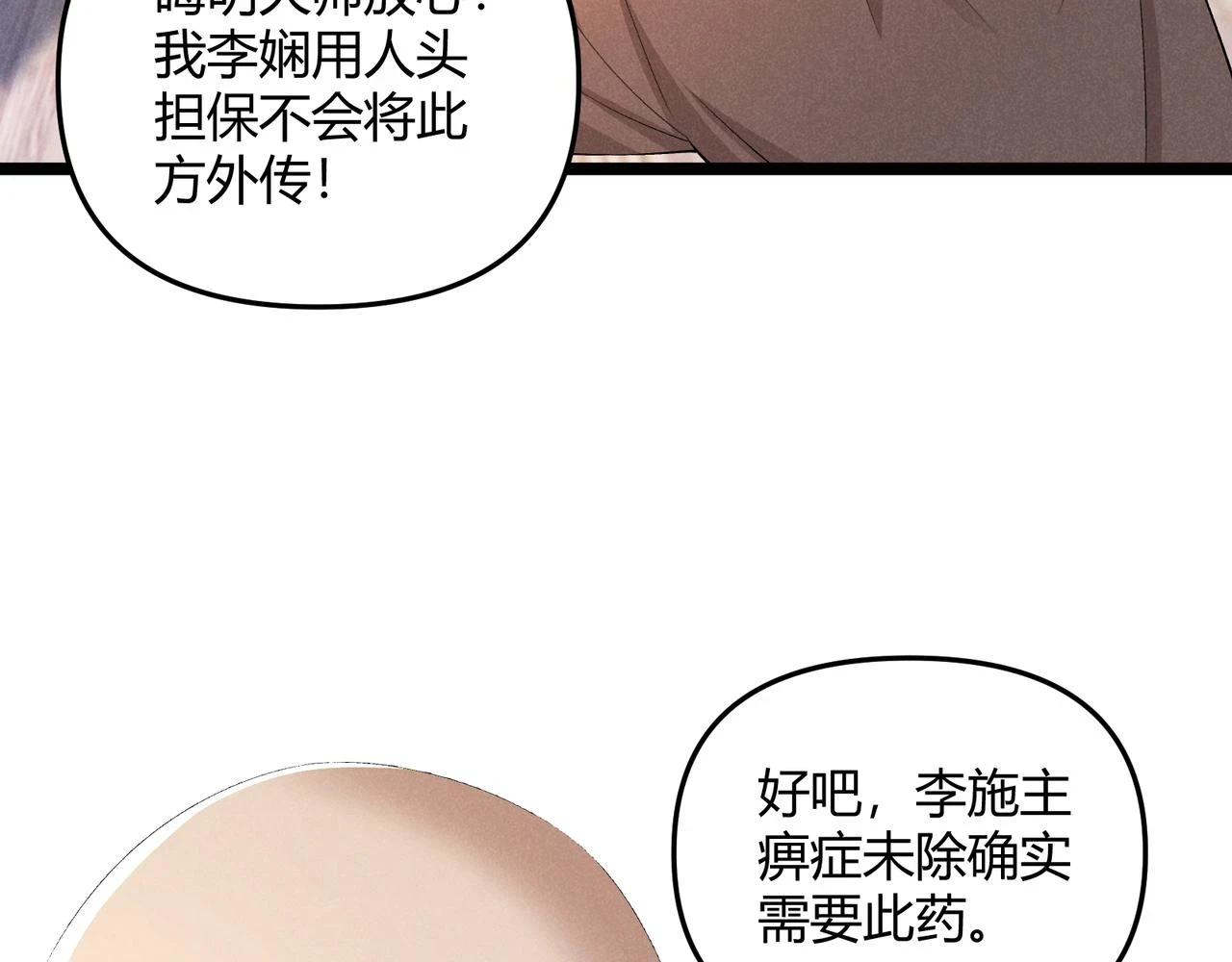第49话 西市17