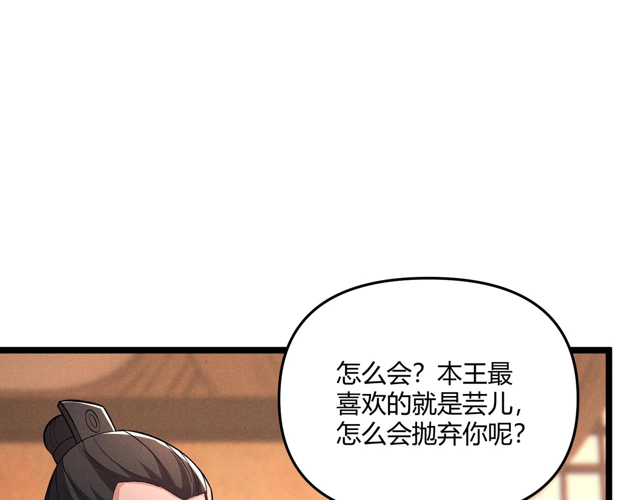 第41话 蹊跷24
