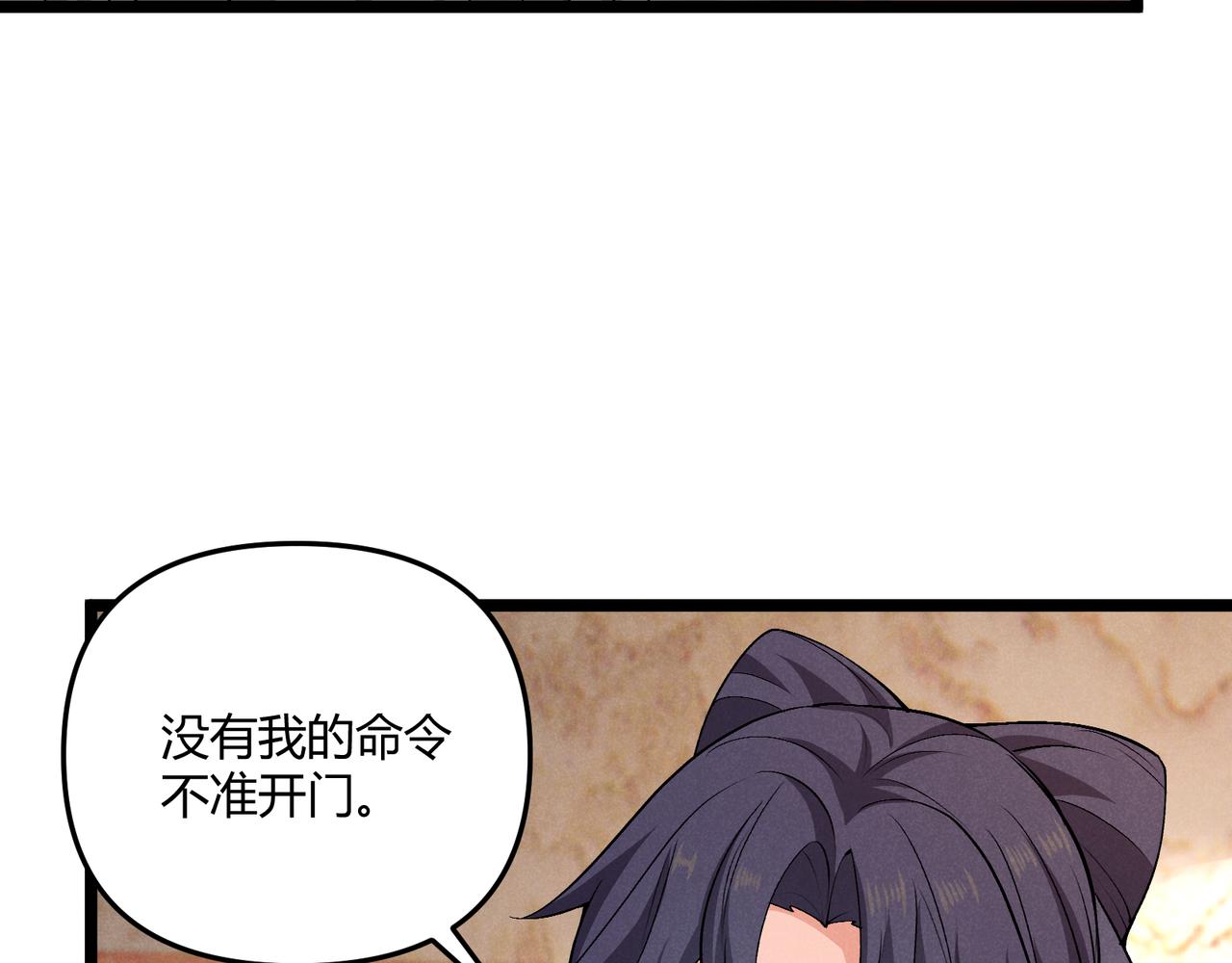 第38话 任务奖励97