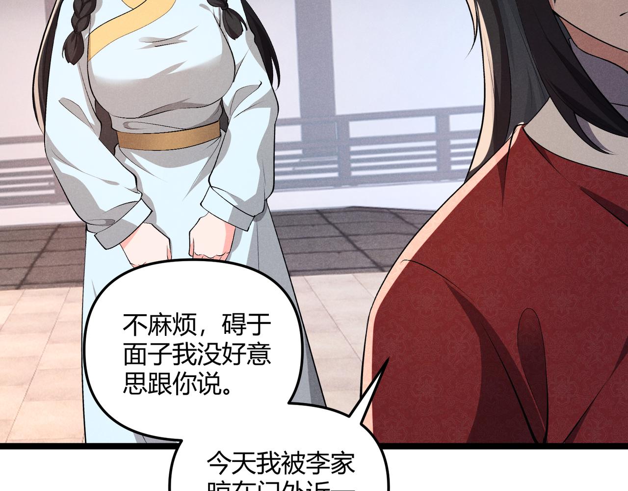 第39话 拒之门外114