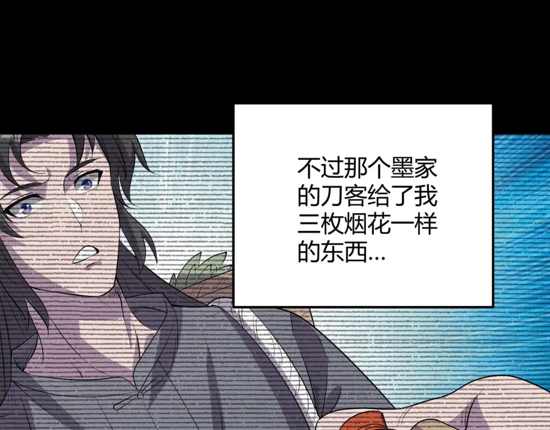第68话 往事33