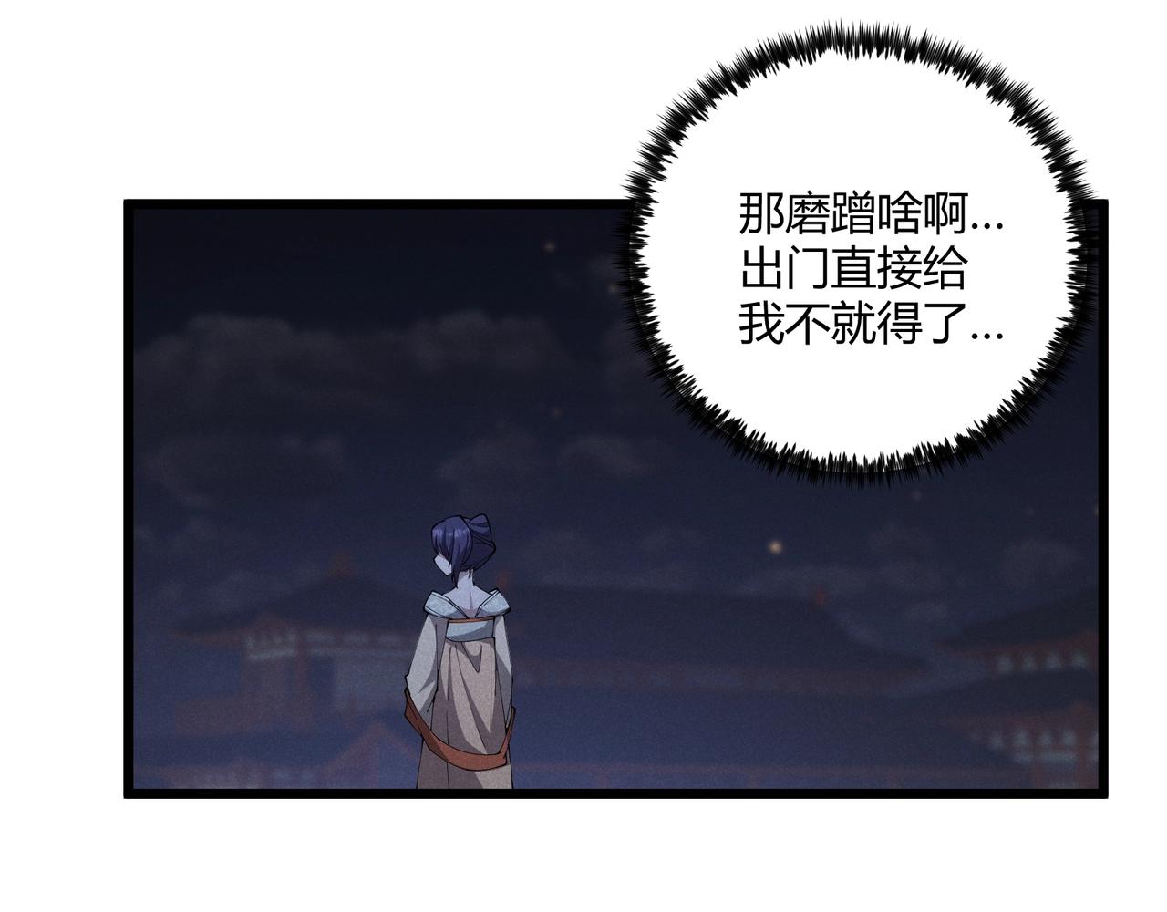 第12话 一棒打翻93