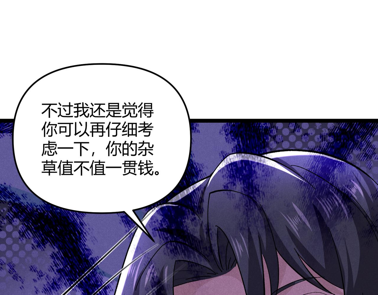 第45话 秘法4