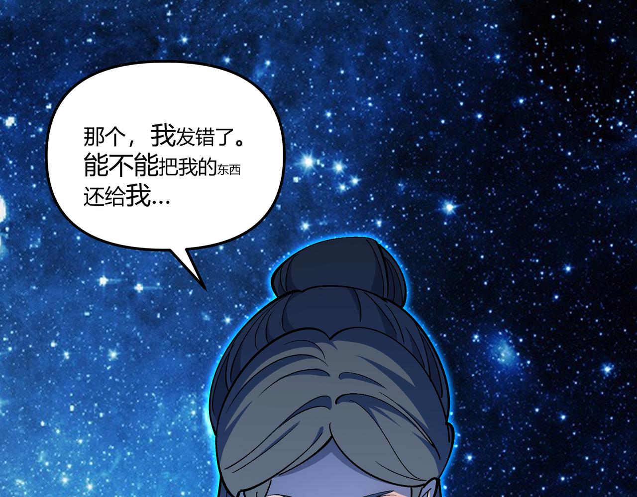 第22话 想撤回102