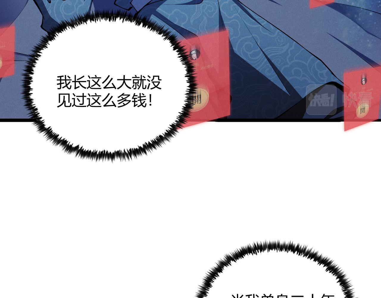 第17话 红包雨89