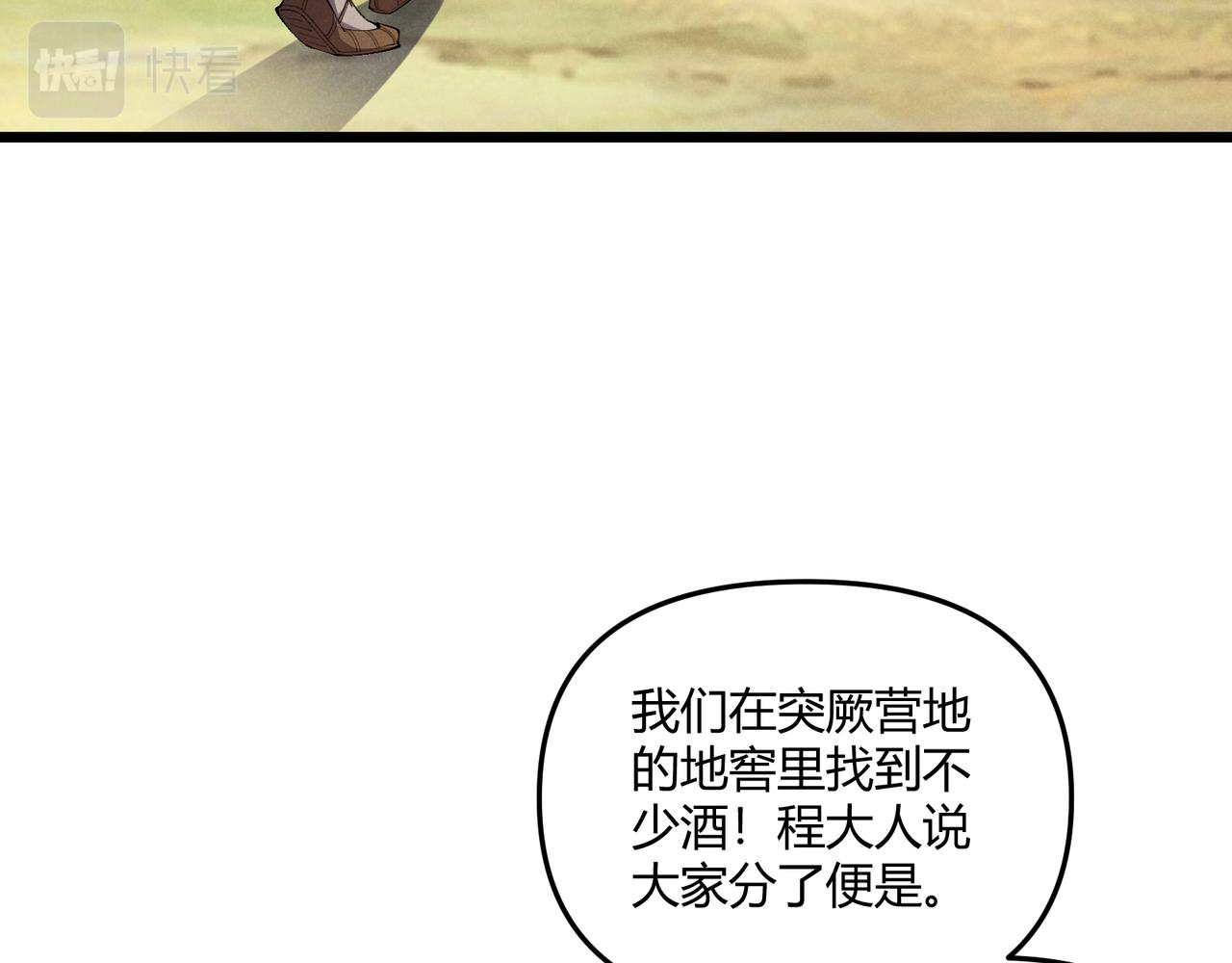 第29话 沙漠28