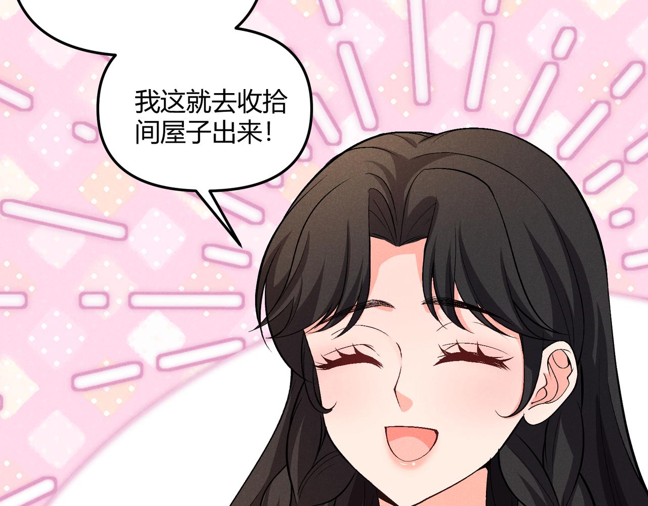 第38话 任务奖励132