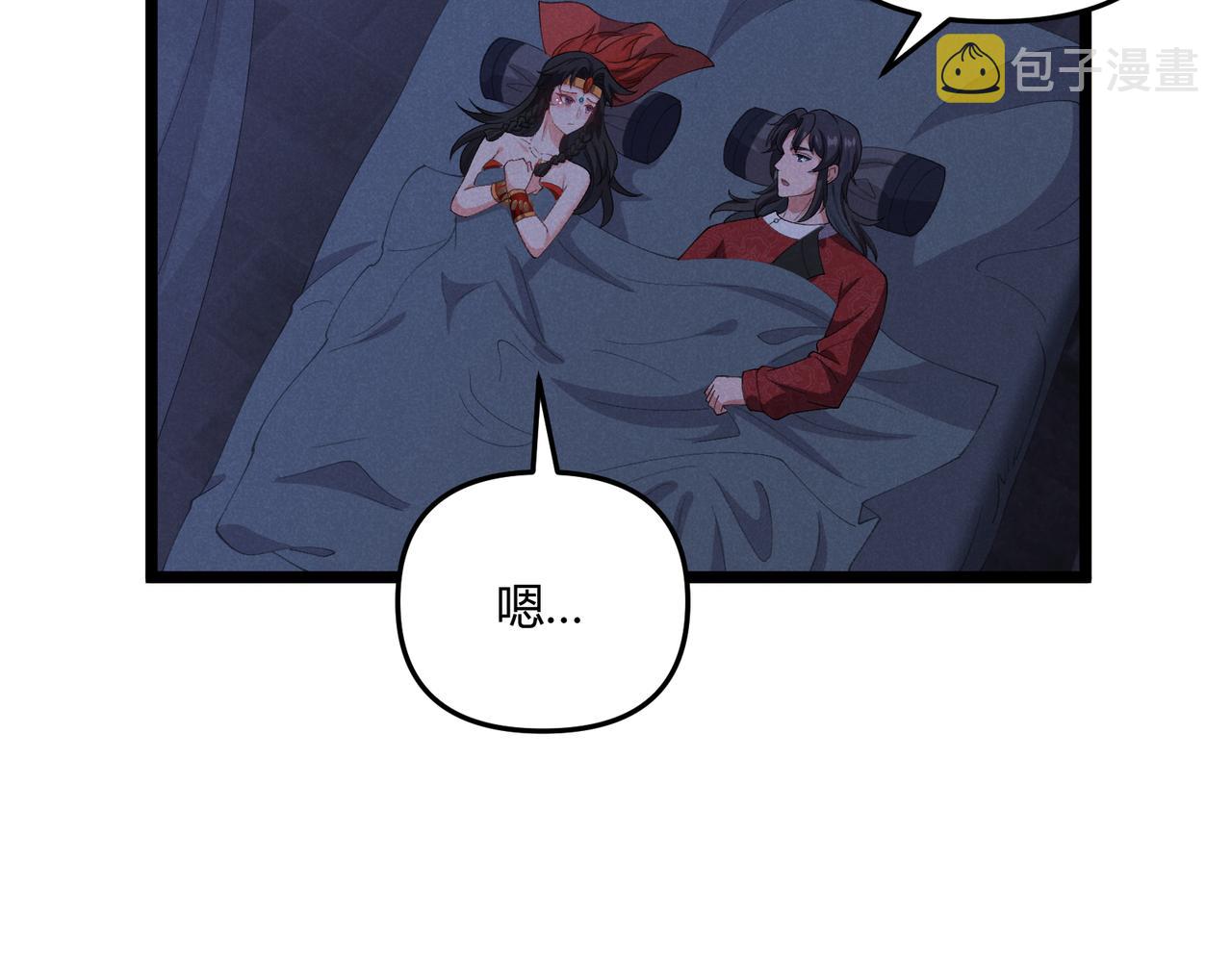 第37话 侍寝52