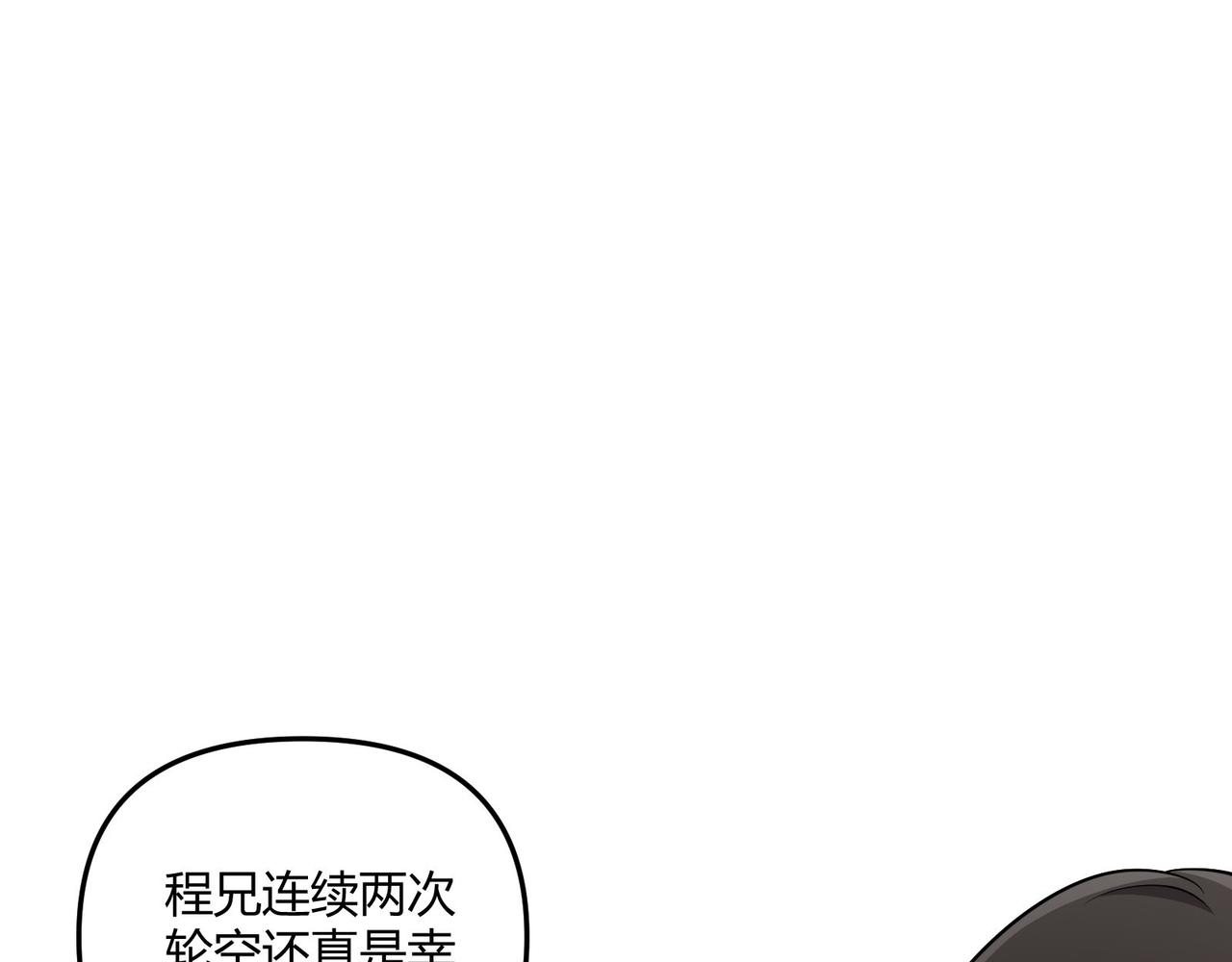 第13话 放弃吧！庆元104