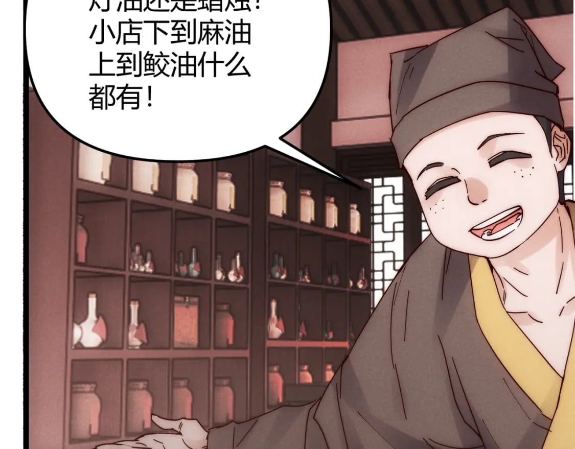 第69话 穿越者53