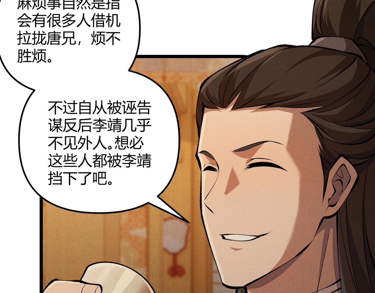 第19话 寻欢作乐101