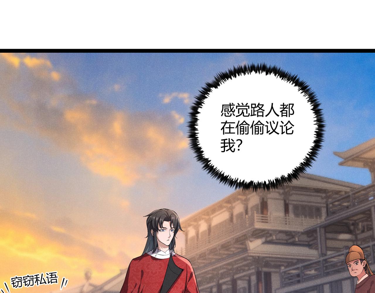 第41话 蹊跷36