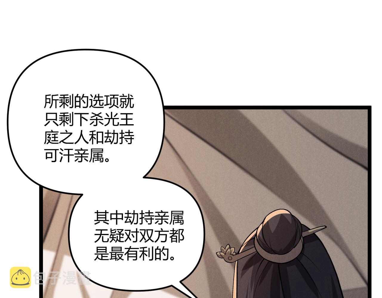 第32话 威胁53