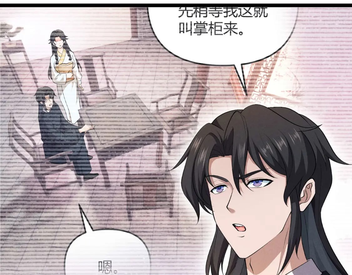 第54话 黑吃黑41