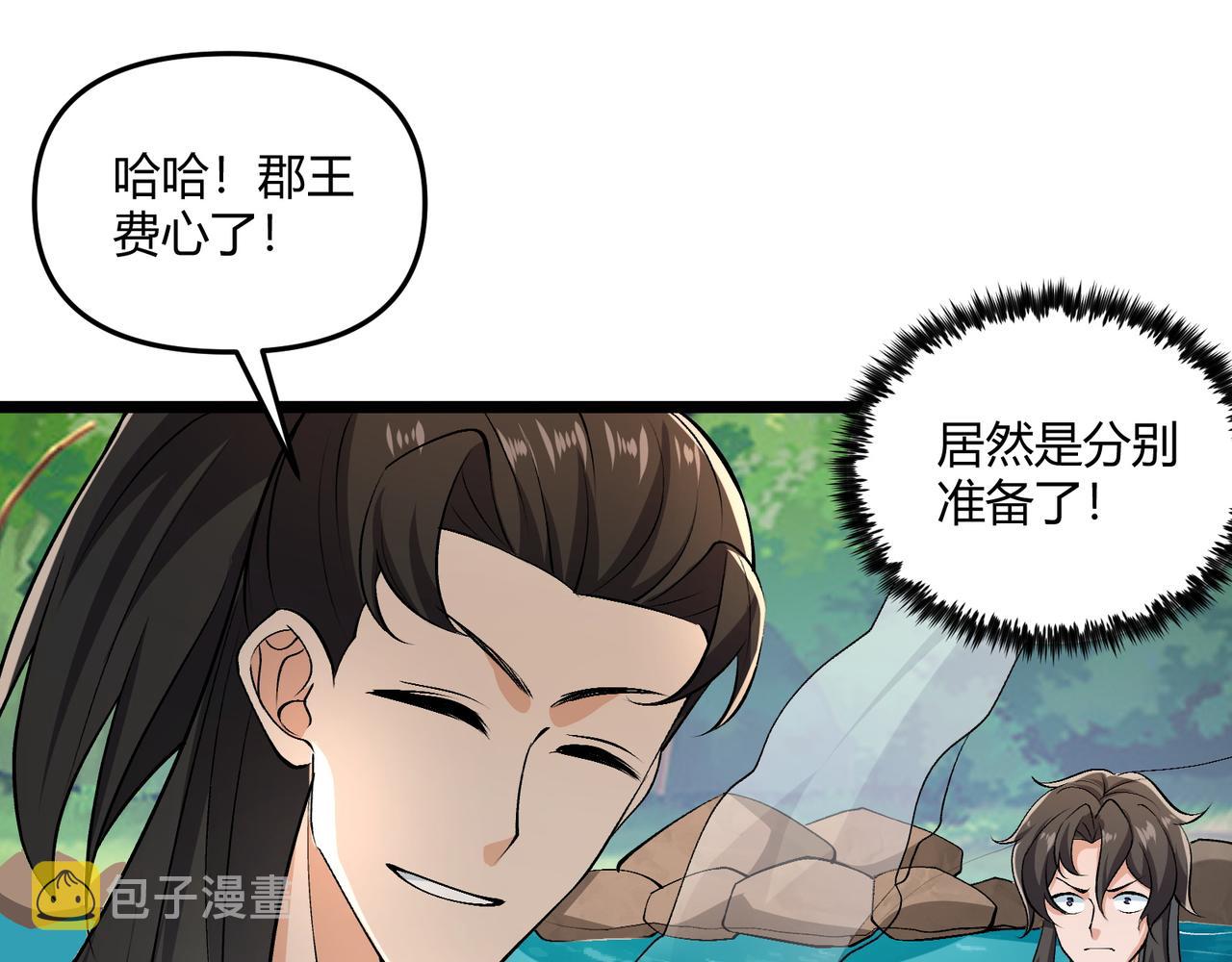 第36话 招待20