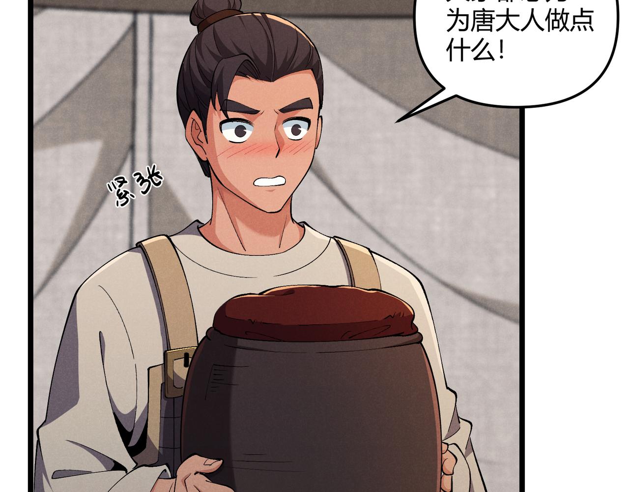 第29话 沙漠33