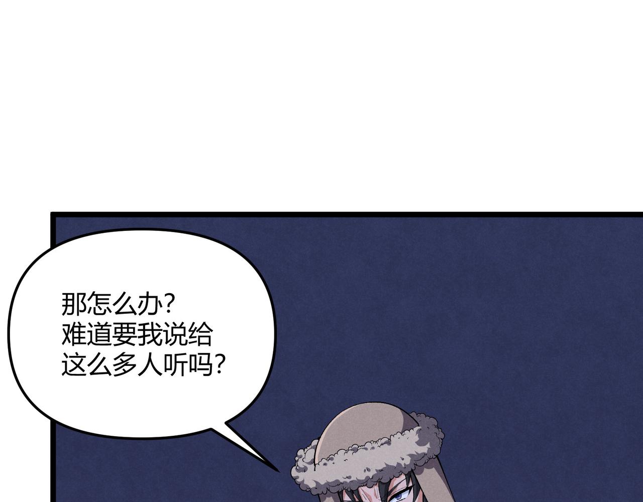 第26话 富贵险中求82