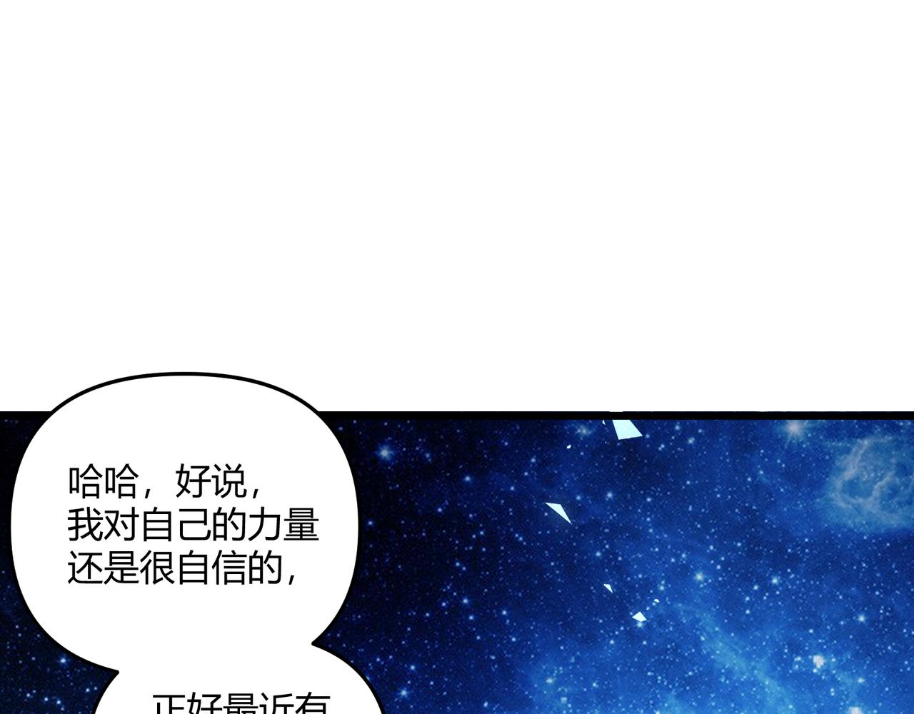 第22话 想撤回70
