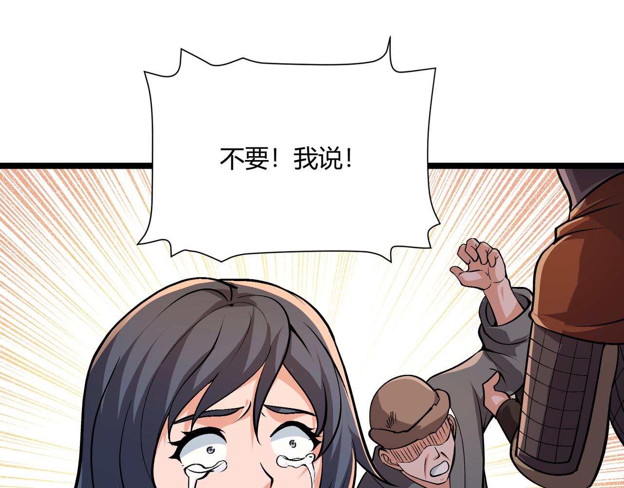 第31话 插翅难逃21