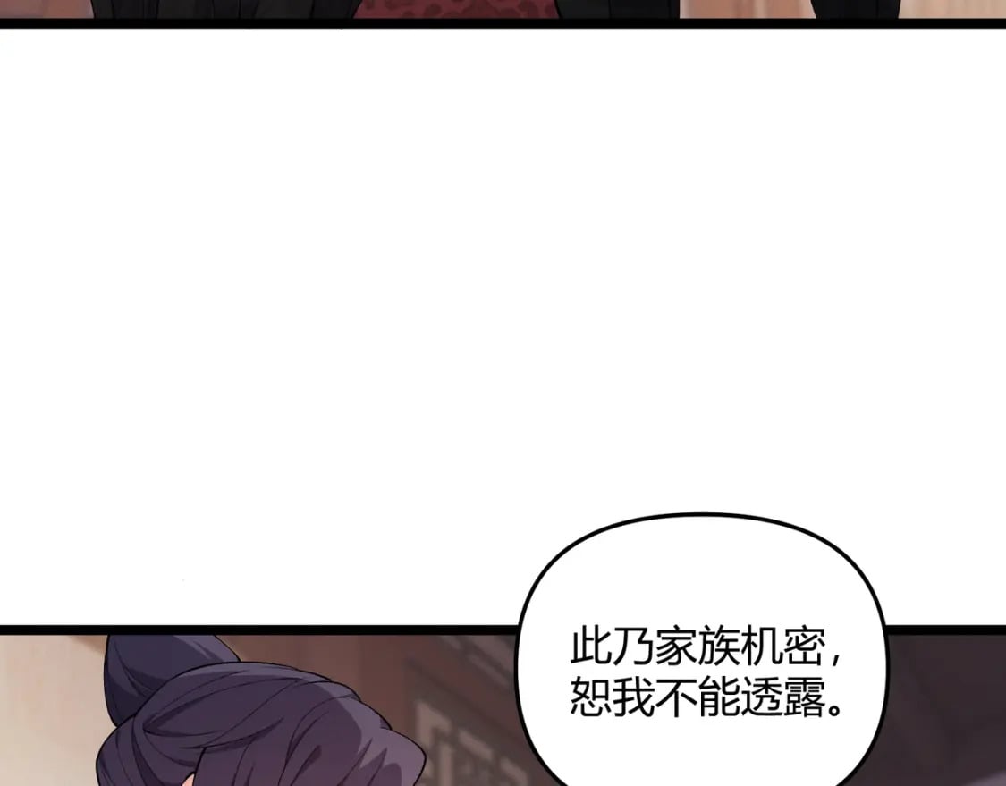 第58话 奇效23