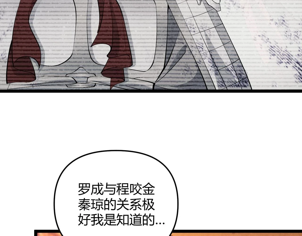 第48话 当断则断74
