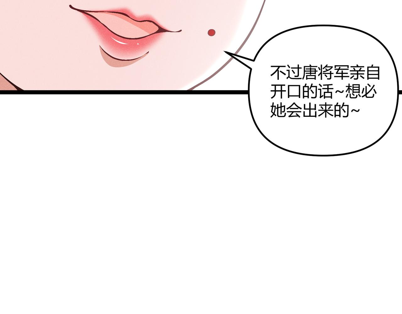 第40话 不成器的家伙33