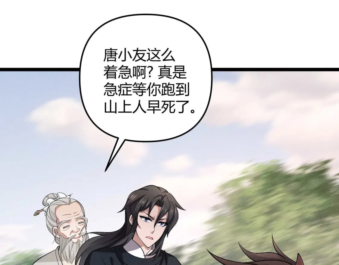 第53话 救命37