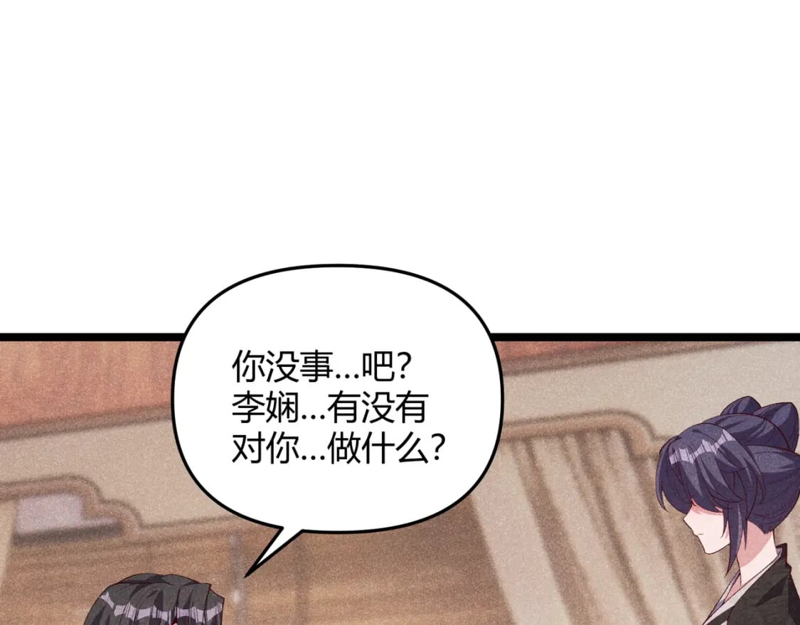 第59话 夜袭李娴19