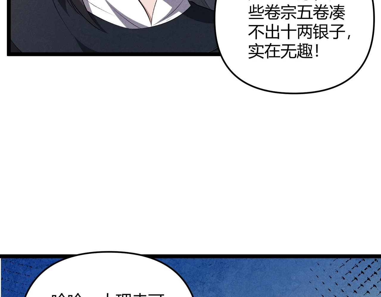 第46话 大理寺25