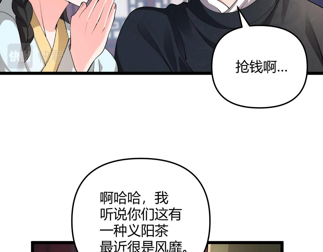第50话 义阳茶97